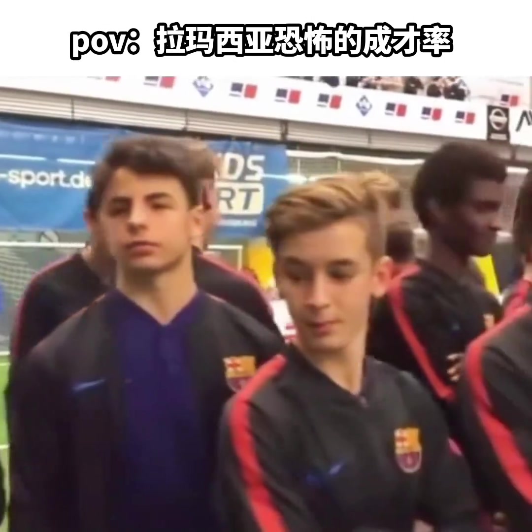 网友：拉玛西亚恐怖的成材率