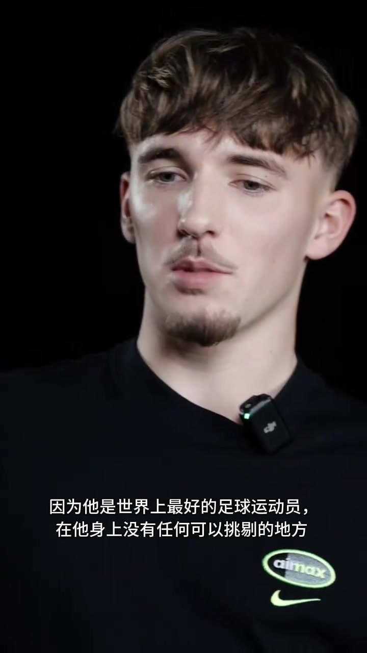 【体育头条】卡尔：梅西是最好的球员，无可挑剔！他和姆巴佩C罗