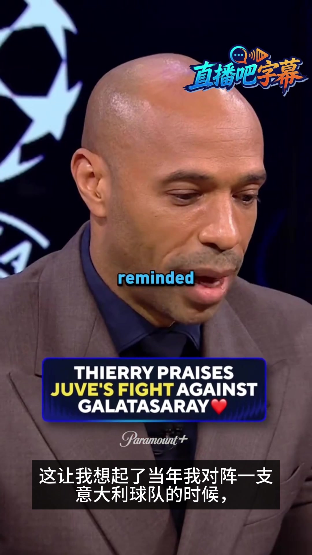 【今日视频】延续意大利光荣传统！亨利直播间盛赞老东家尤文图斯表现