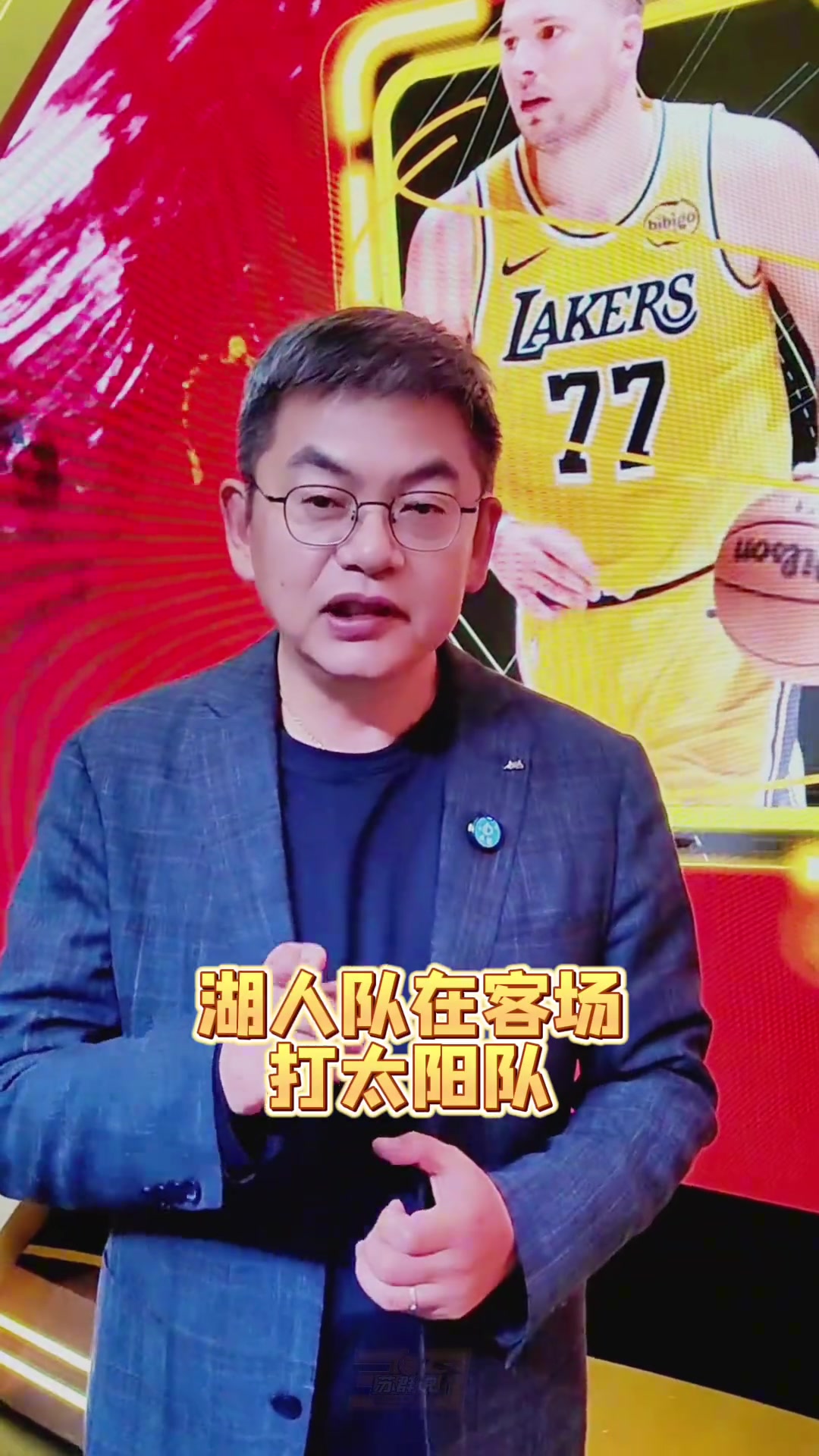 [推荐]惨遭太阳三分绝杀！苏群：湖人的内部出大问题了！