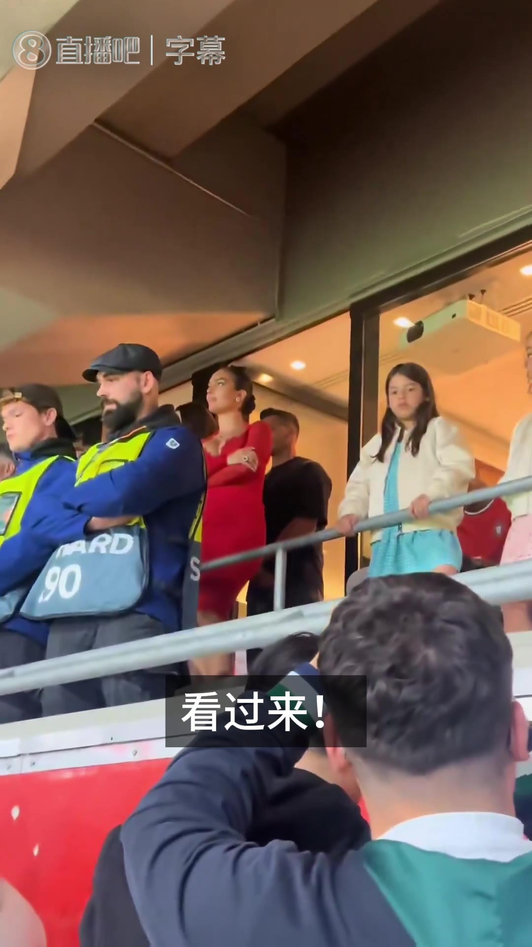 [西甲]乔治娜，拜托拍张照❗️看台球迷激动喊话C罗女友