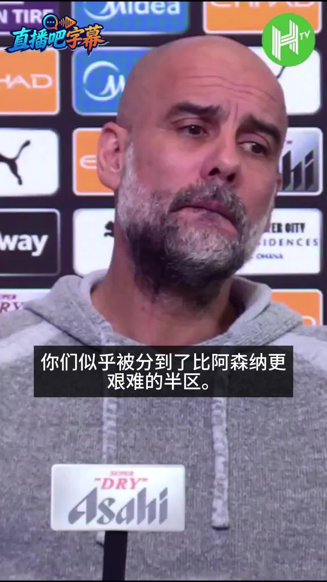 【推荐】欧冠无弱旅！被分到比阿森纳更艰难的半区？瓜瓜：别这么不尊重人