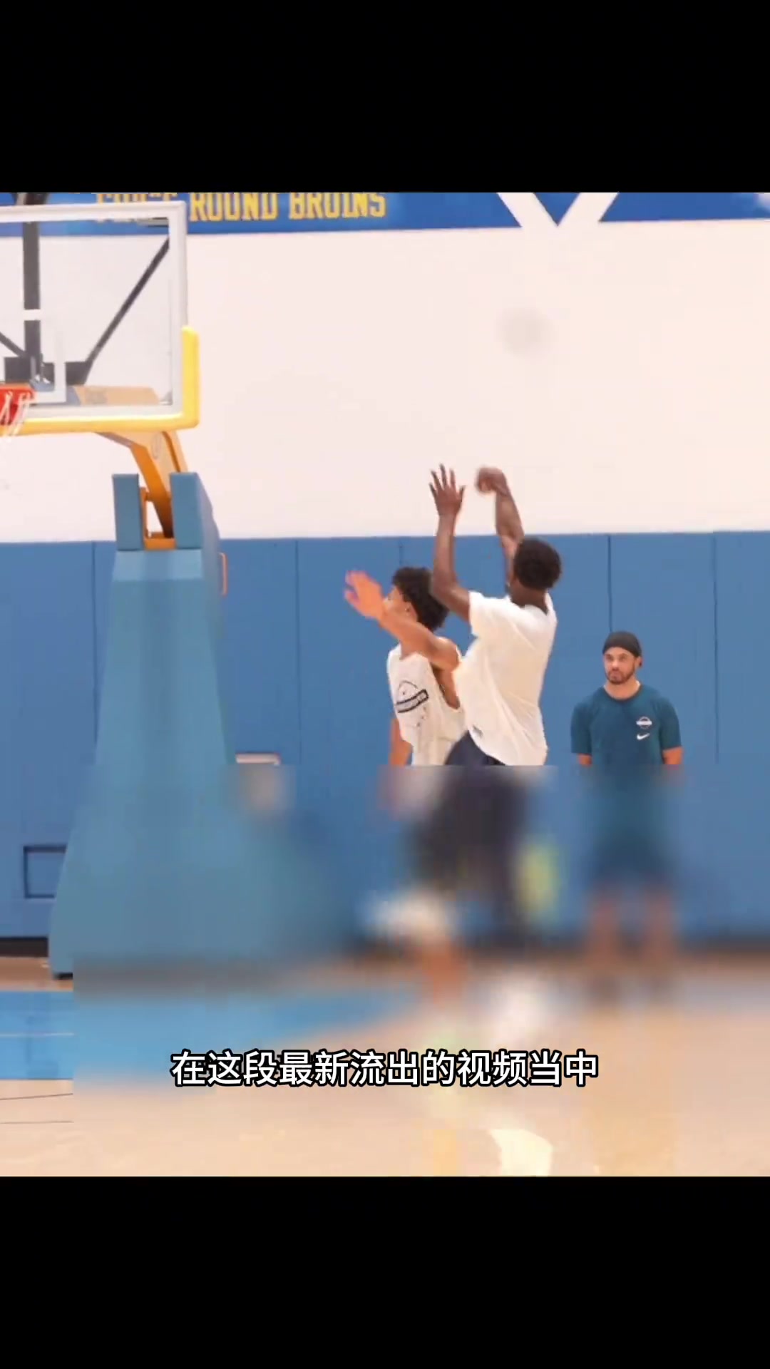 [体育视频]森林狼当家球星爱德华兹与新秀最新1v1篮球单挑