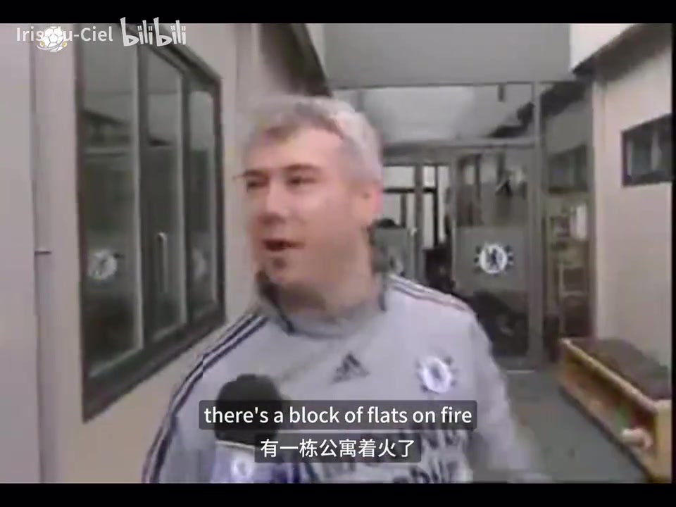 【球迷看点】故事王！名场面：来看切尔西球迷绘声绘色讲述切赫救