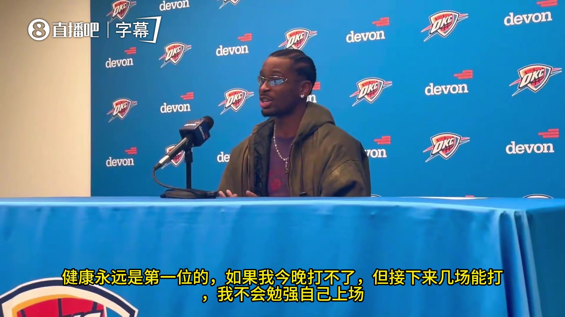 【亚历山大】SGA谈65场评奖规定：很合理，获奖球员基本都参