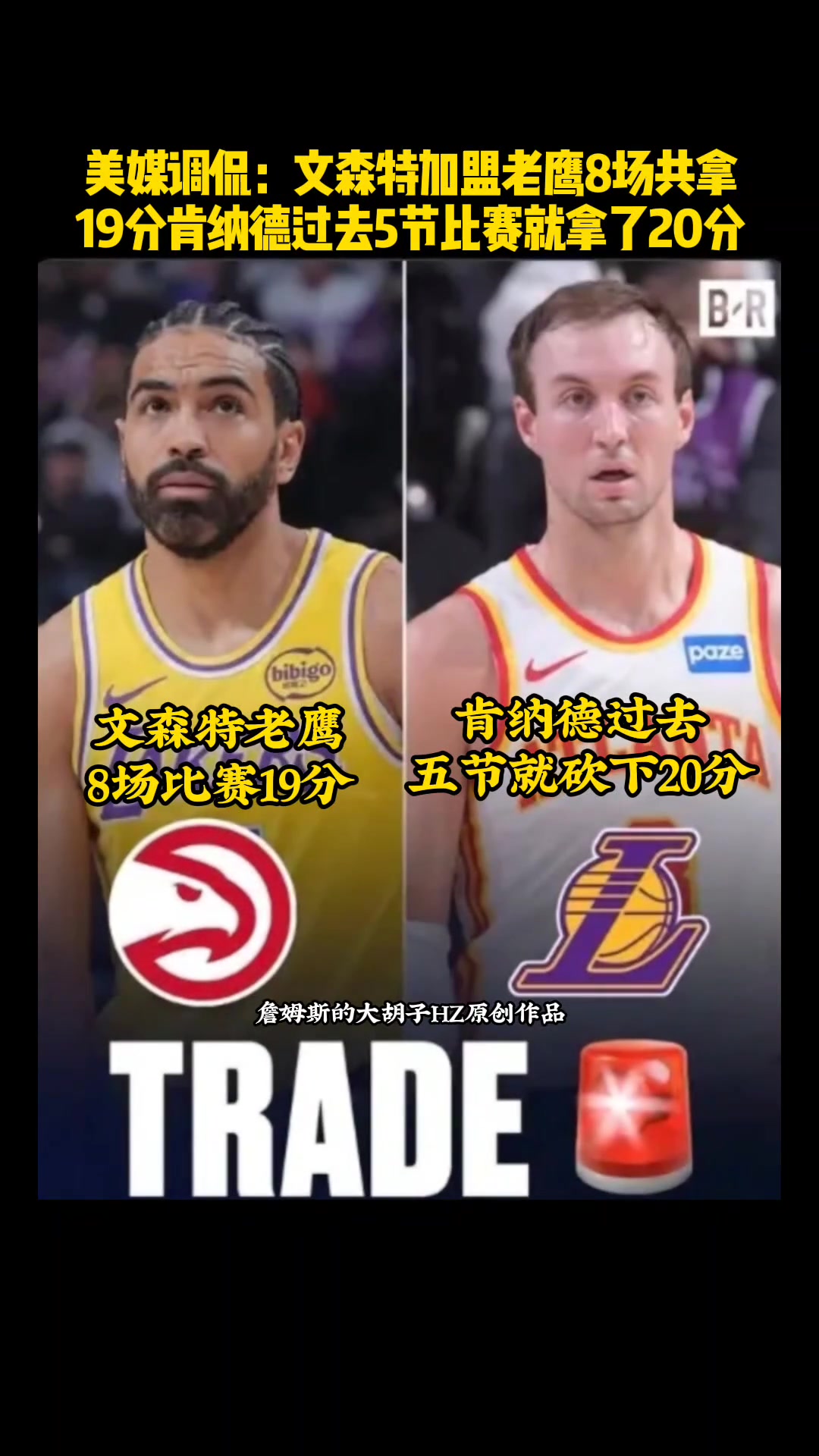 【精彩剪辑】湖蜜笑了！美媒：文森特加盟老鹰8场共拿19分，肯纳德过去5节就得了20分