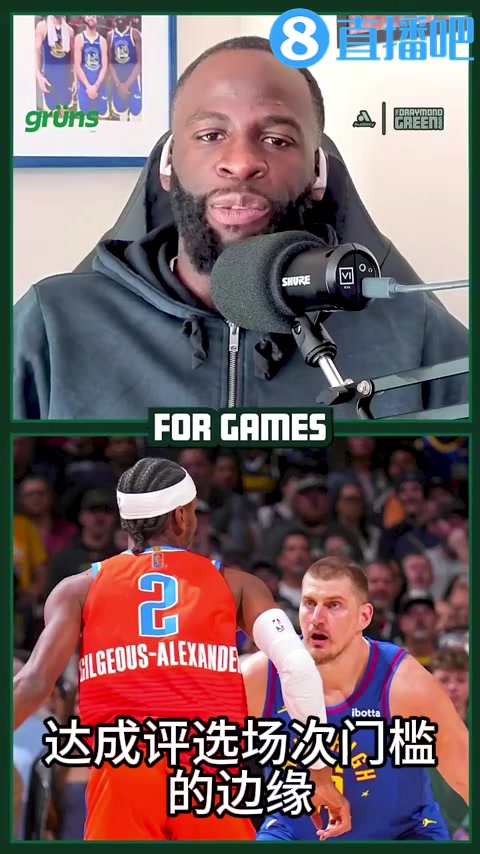 [推荐视频]追梦：65场限制很离谱，詹姆斯12年拿MVP就打了62场！