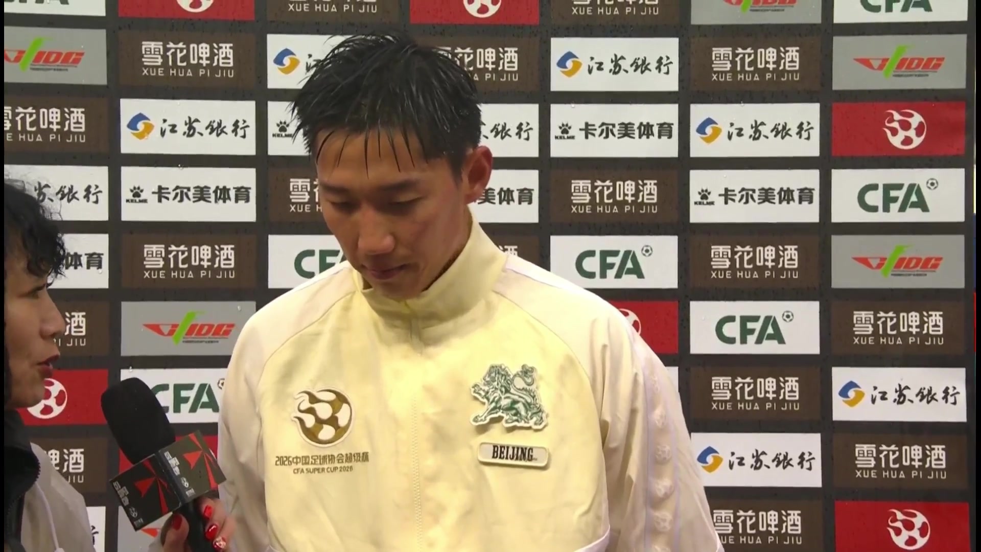 【球迷看点】句句强调队友的重要性️！国安夺冠，曹永竞赛后采访