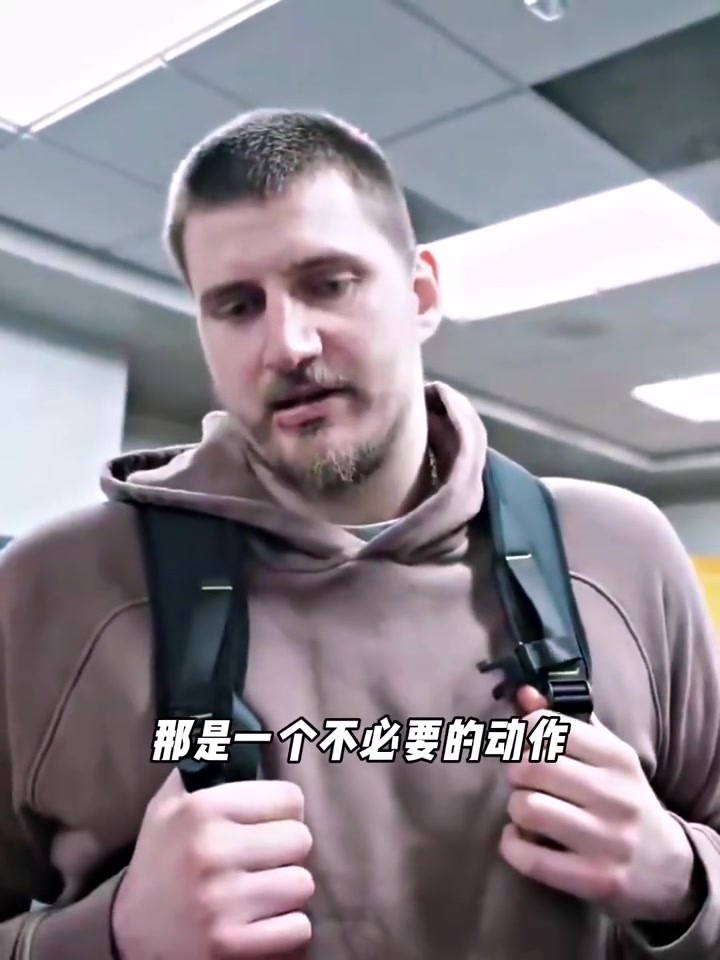 约基奇 ：多尔特那是一个不必要的动作，而我做出了必要的回应！