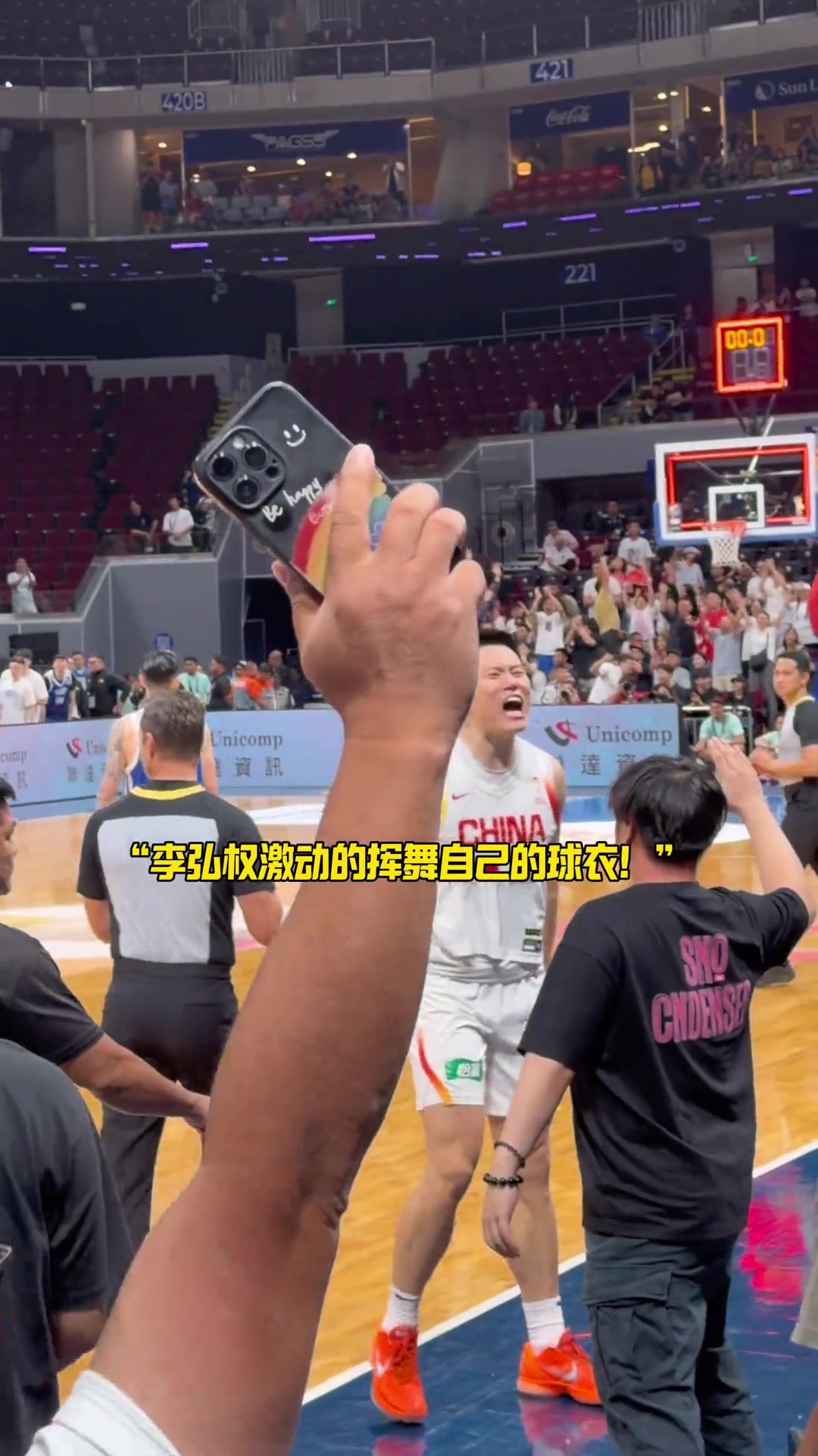 【中国男篮】险胜中国台北男篮！中国男篮小伙赛后激情庆祝，真不