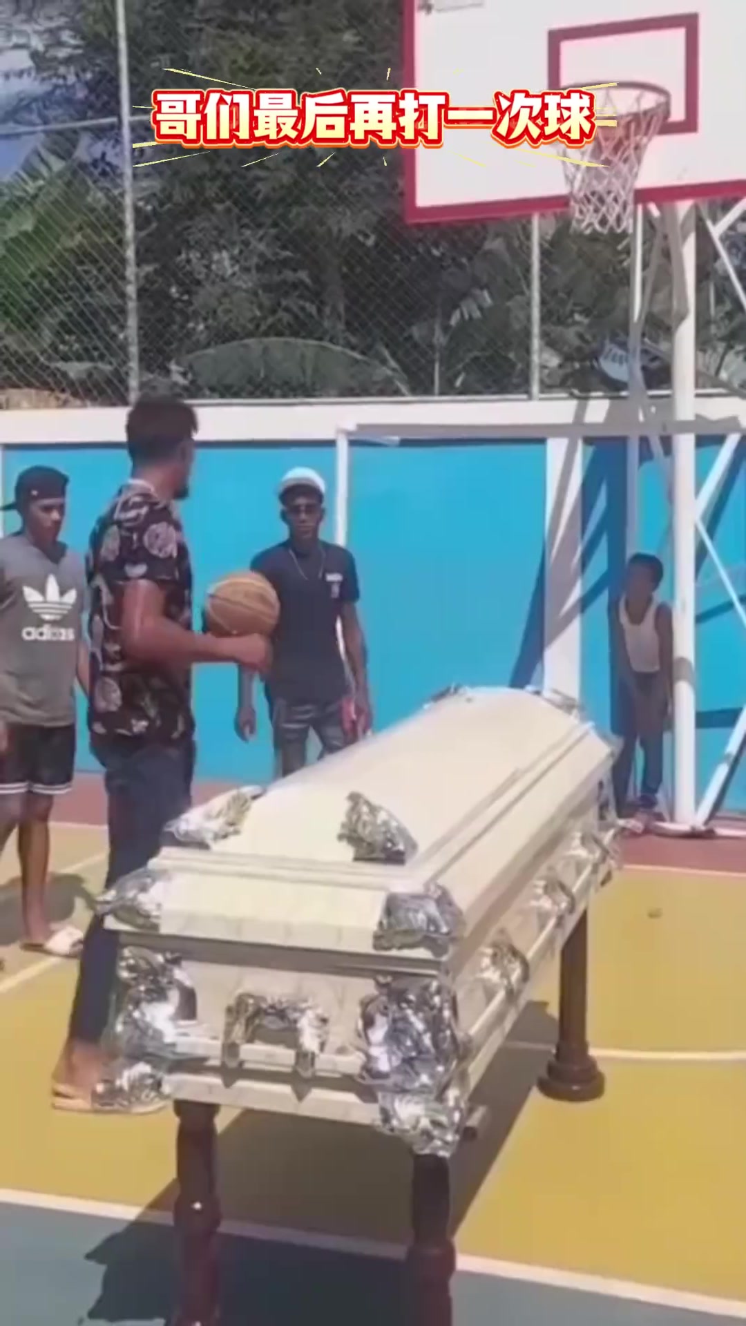 【视频/集锦】人情味！好哥们意外离世 哥几个让他入土前打进最