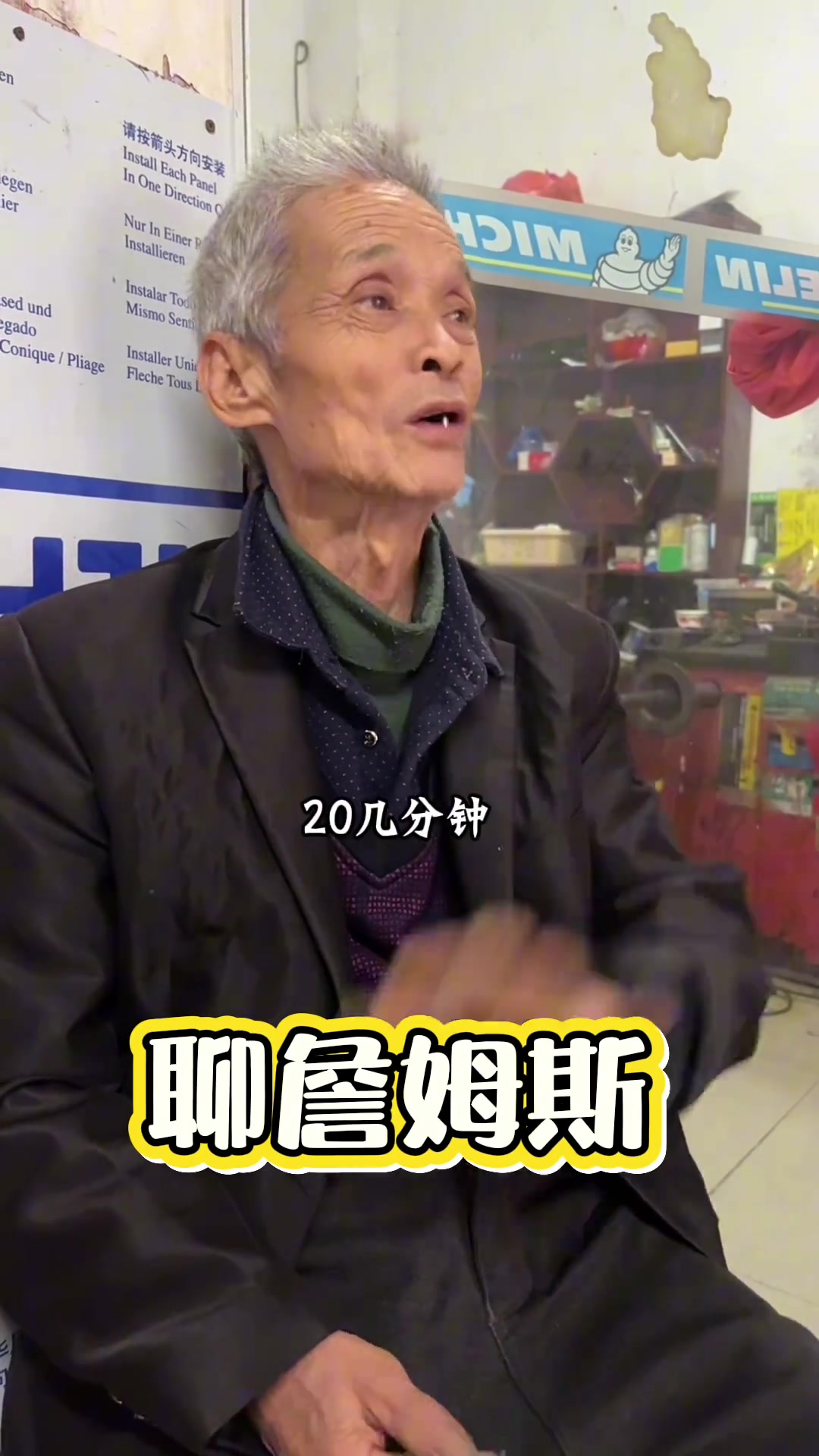 【推荐】闽南懂球老爷爷：詹姆斯要是一场打20分钟 会比很多球