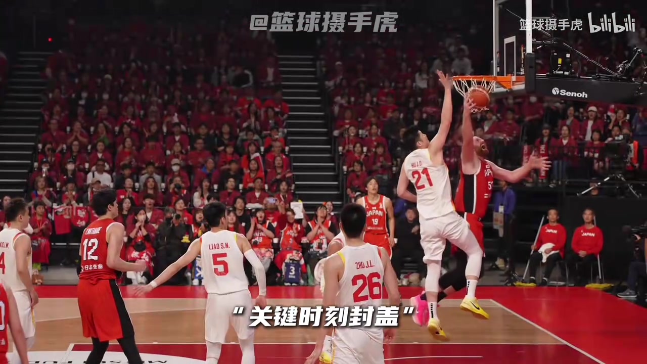 [精彩剪辑]日本男篮眼中的胡金秋，又何尝不是大魔王呢？