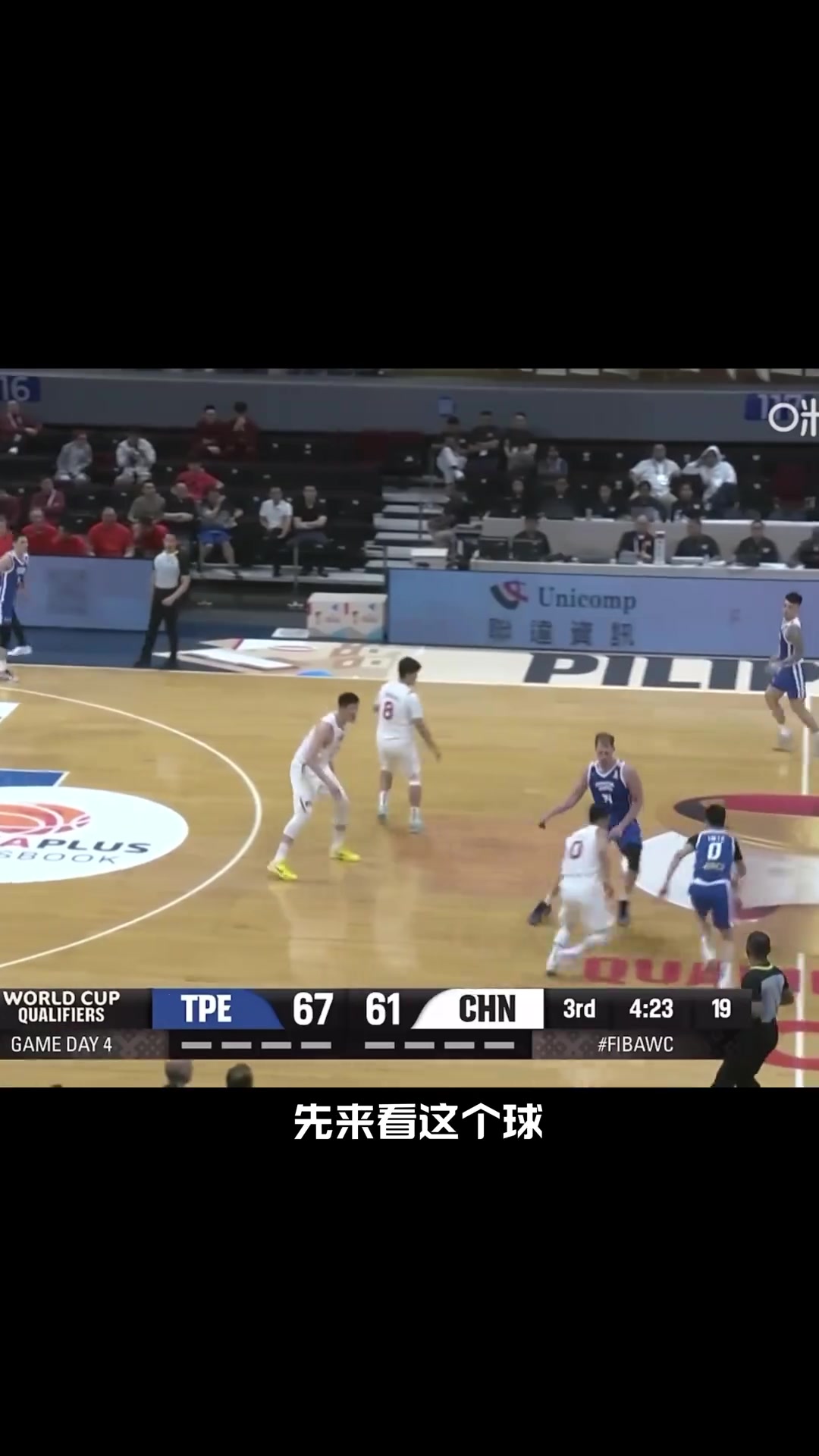 【赛事剪辑】中国男篮v⬅️s中国台北男篮攻防拆解！看看我们赢