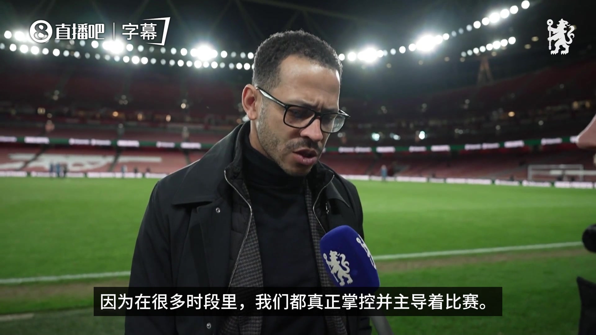 【快速看球视频】失望！罗塞尼尔赛后：非⭐常沮丧，我们掌控着比