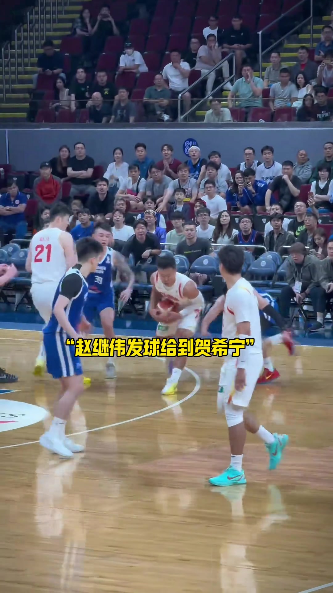 【有道理嘛?】场边视角！赵继伟昨日这记9米的超远三分，真是挽狂澜于既倒！
