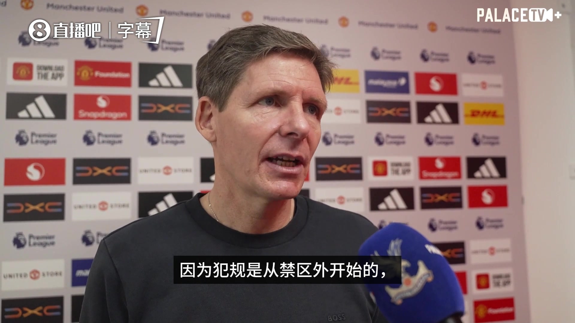 [足球]水晶宫主帅：不认为那是点球，库尼亚很聪明，他摔倒在禁