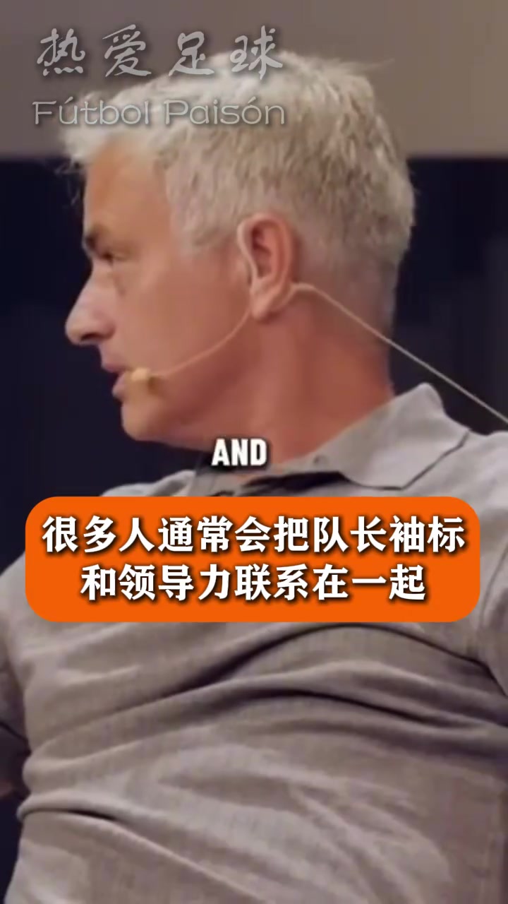 [视频/集锦]穆里尼奥此前：很多时候队长不是领导者，若热科斯塔为我做了一切