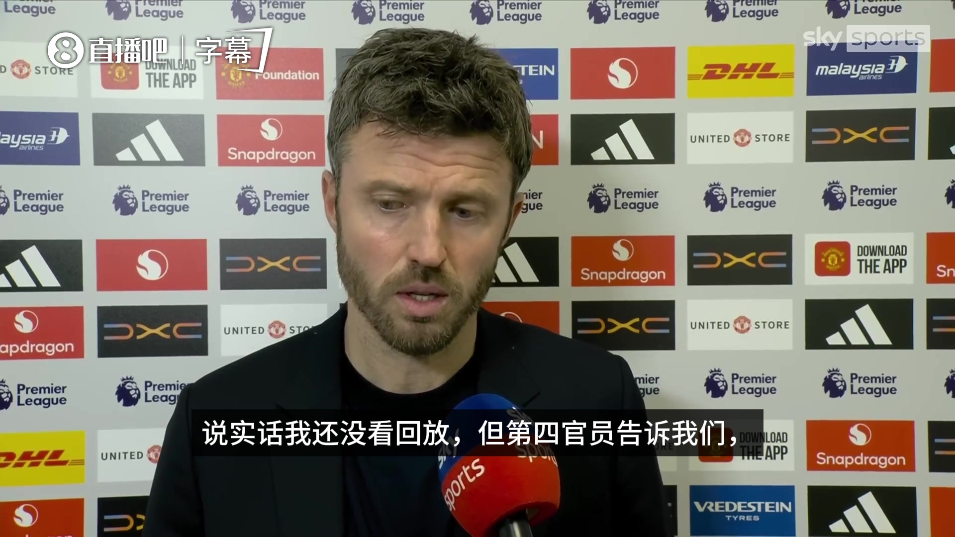 [推荐视频]卡里克赛后：四官告诉我，主裁看VAR非确定点球，而是看出什么牌