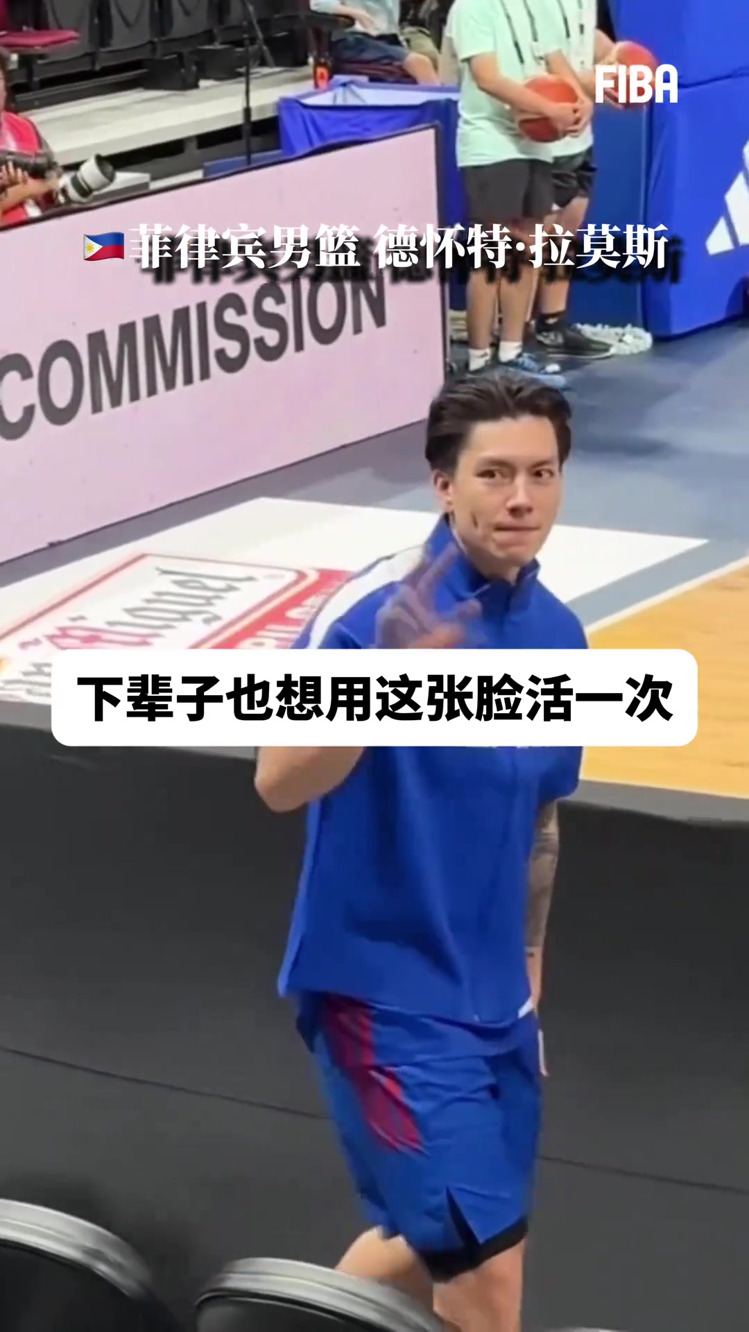 [NBA]美菲混血？菲律宾德怀特·拉莫斯又帅又能打上一场得16分