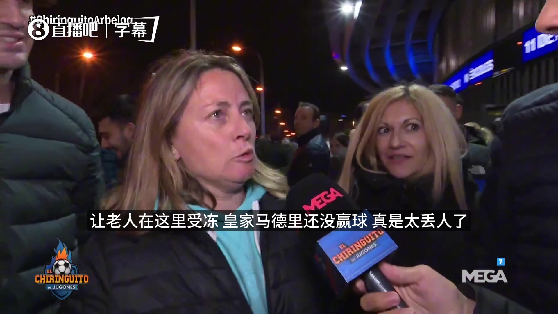 【Z原创】皇马球迷愤怒发声：87岁老母冒严寒看球却失望而归，直言丢人