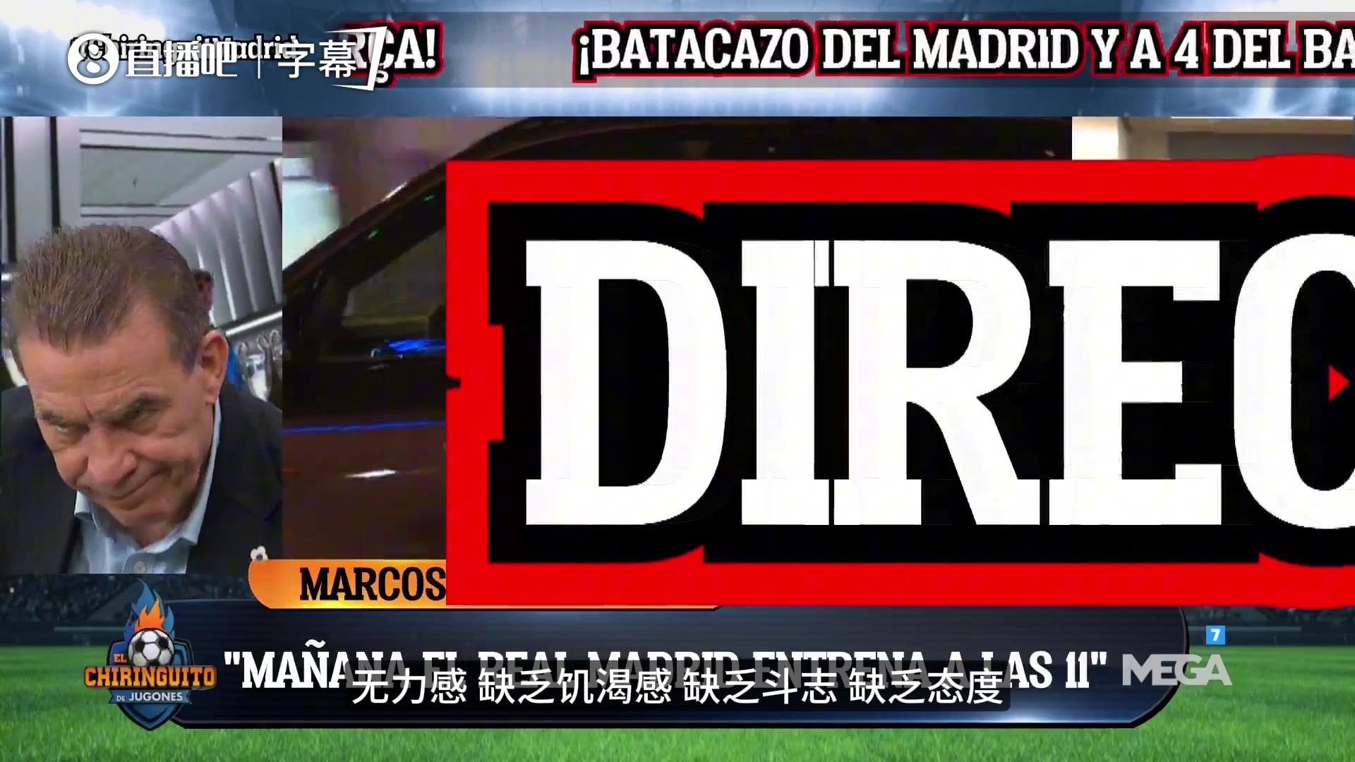 [值得一看]西媒痛批皇马现状：球员缺乏斗志与饥渴感，配不上豪门历史地位