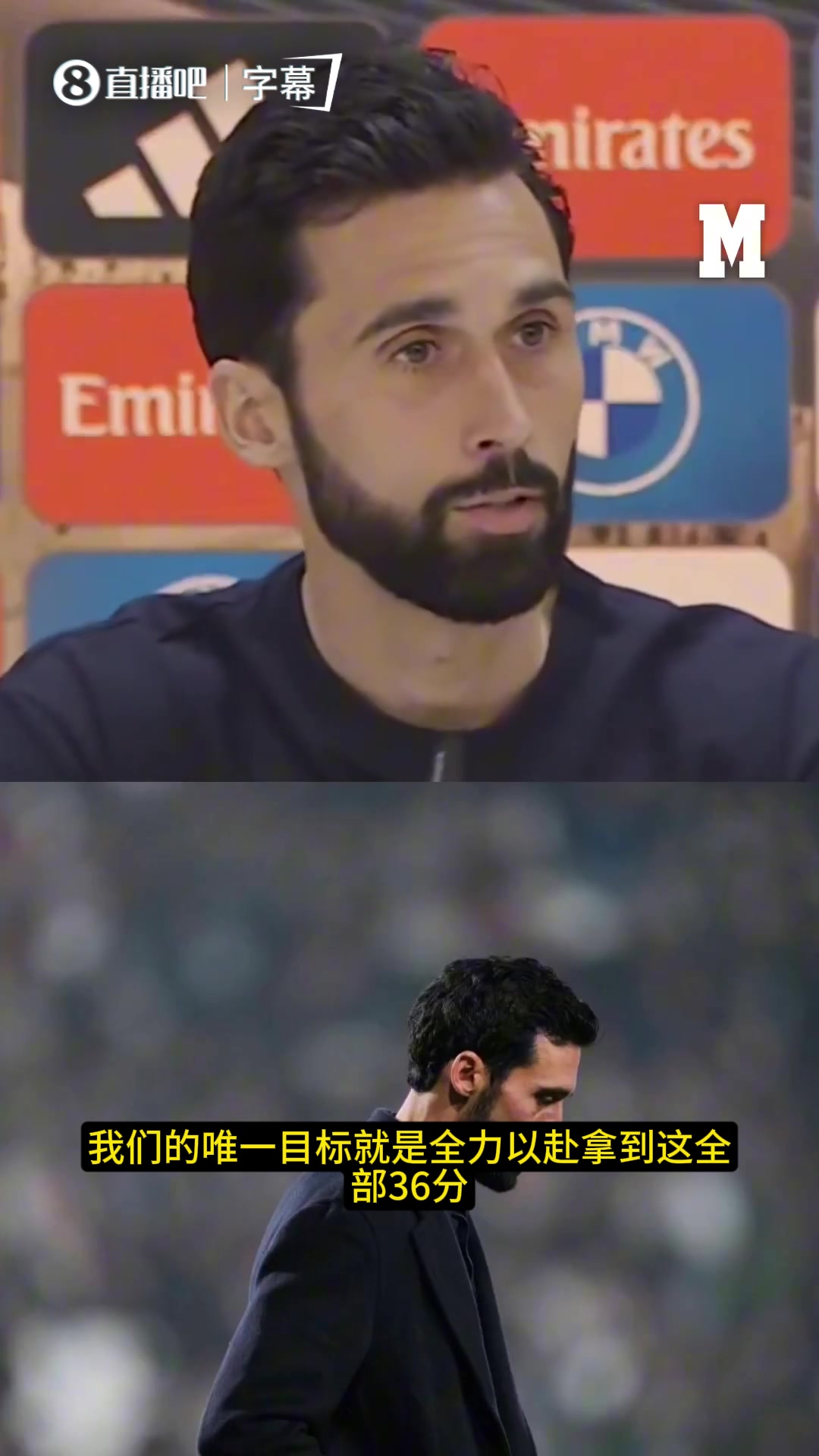 【你怎么看？】永不言弃！阿韦罗亚：誓要拿下剩余36分，皇马将