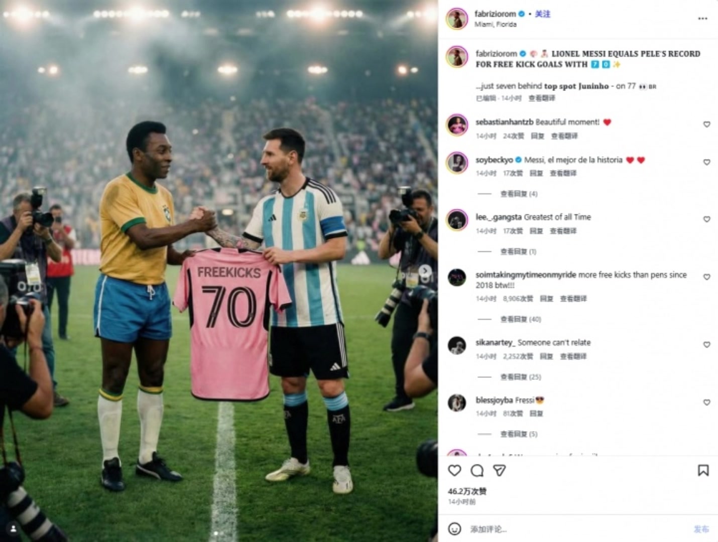 【视频/集锦】罗马诺晒图：梅西追平贝利任意球纪录，达到70球！