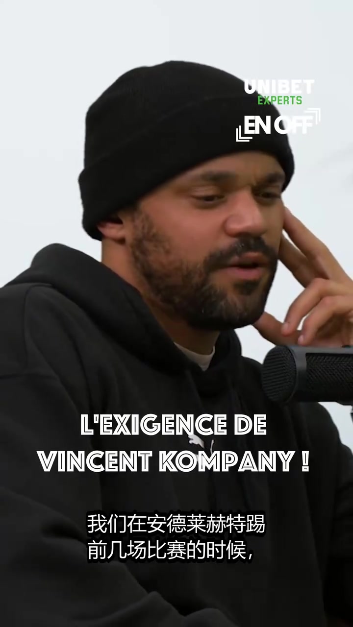 【精彩剪辑】孔帕尼弟弟对哥哥说：你现在前面可没有德布劳内了！