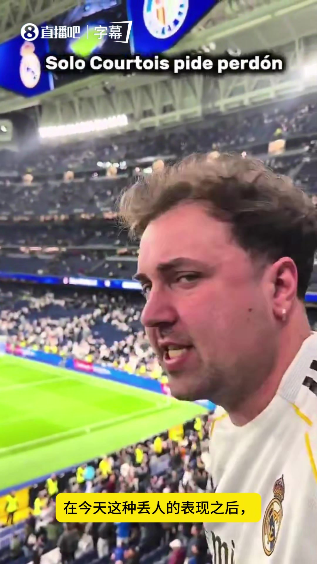 现场球迷:库尔图瓦是唯一一个谢场的人,其他人都回更衣室了!