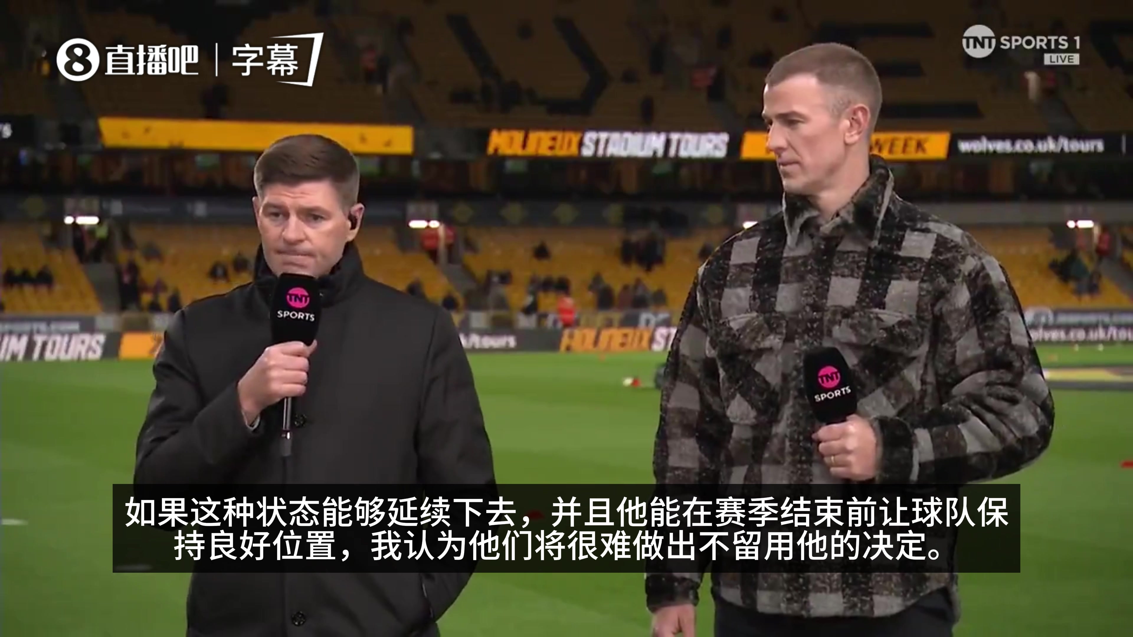 [精彩剪辑]两难！杰拉德：如卡里克保持这种状态，曼联将很难决