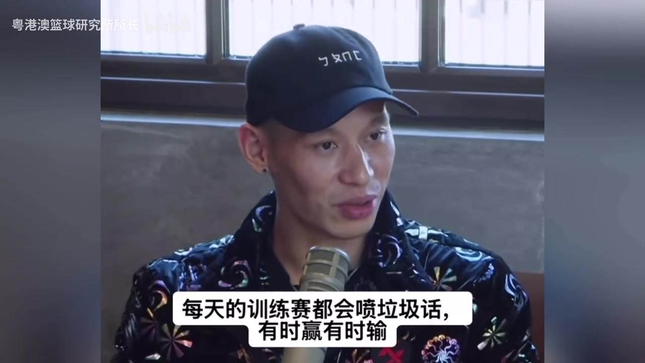 【值得一看】在线辟谣！林书豪：尼克杨说我训练被打哭？没有的事！