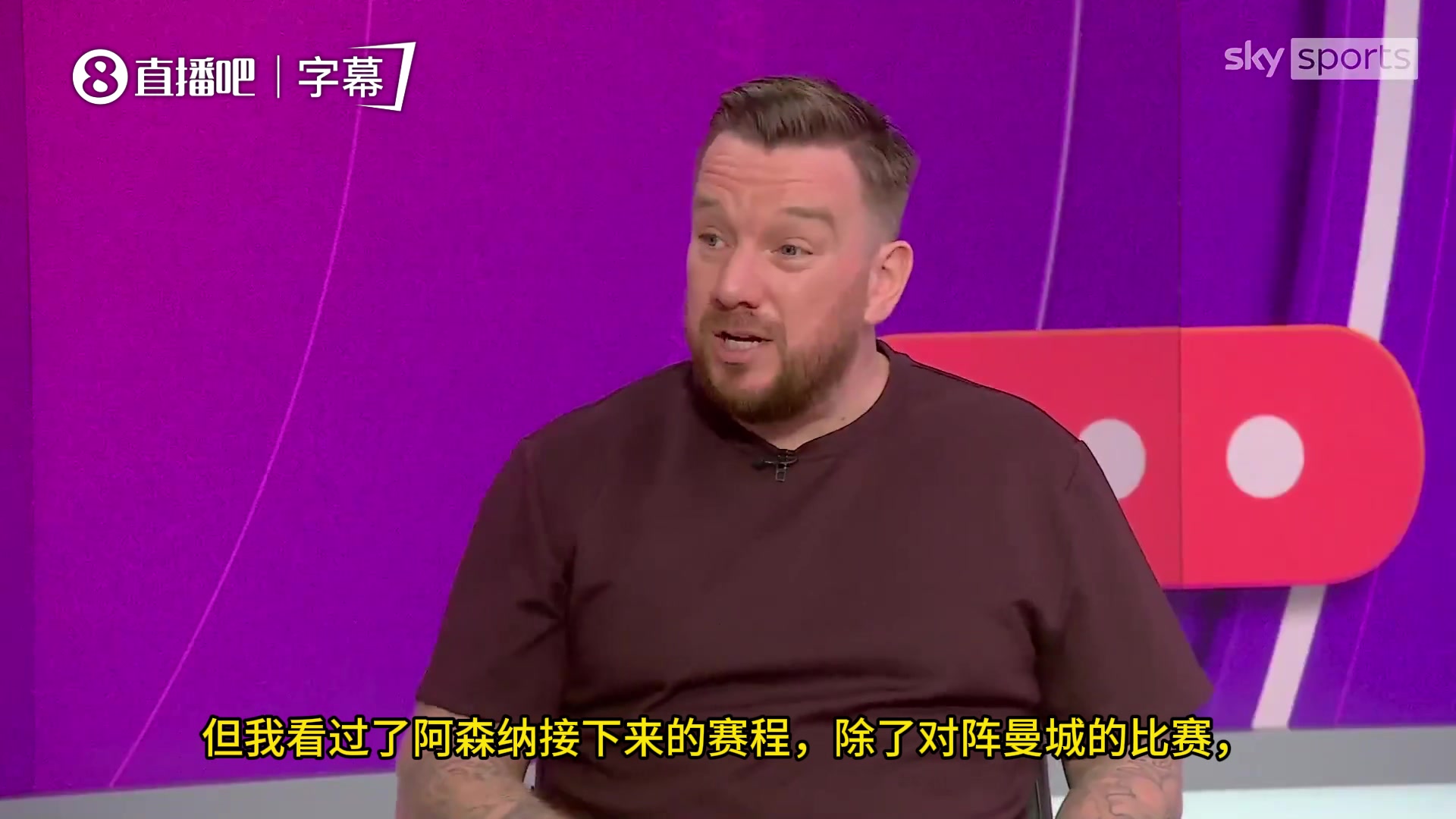 [高光片段集]奥哈拉：我能预见卡里克未来会带领曼联夺得⚾联赛冠军