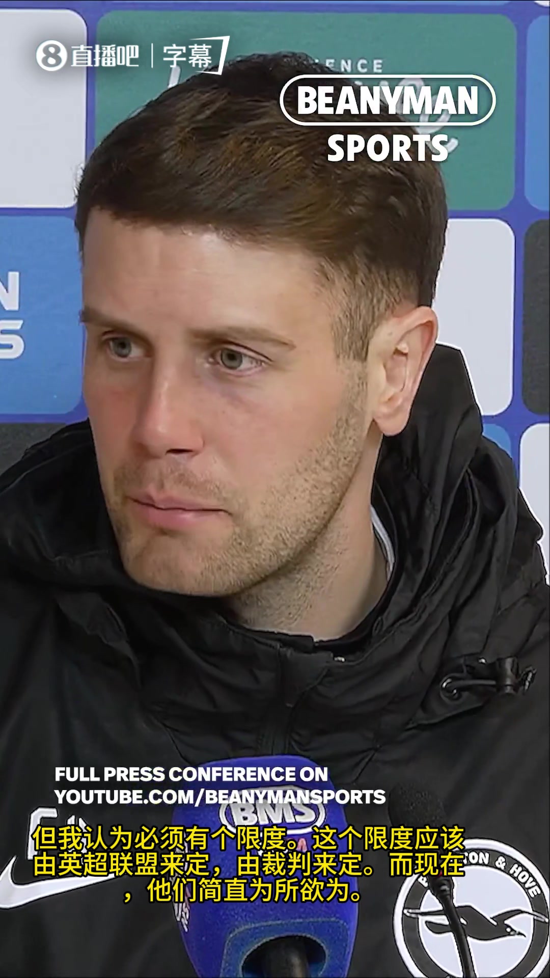 [足球]布莱顿主帅赛后：我永远不会成为那种用这种方式去赢球的