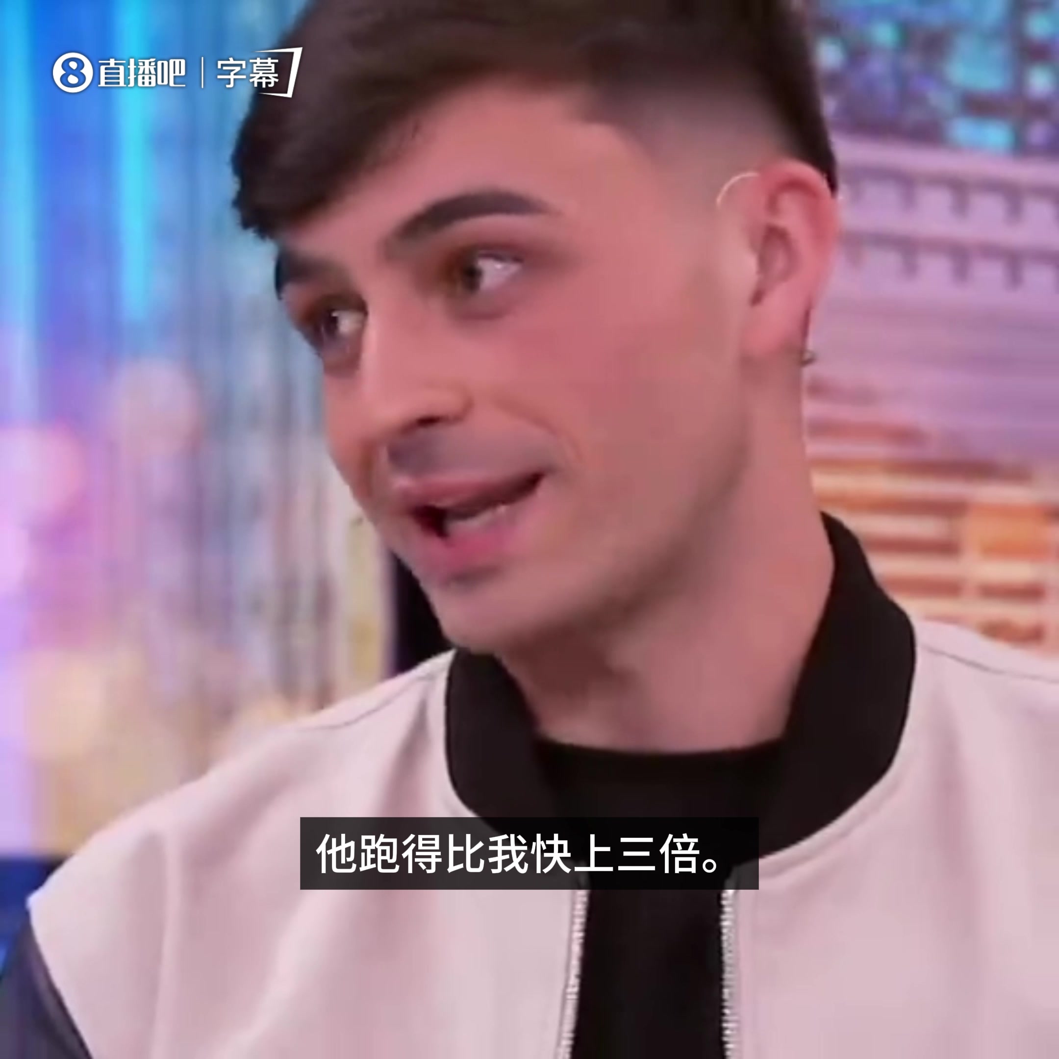 [球迷看点]对手的肯定！佩德里：维尼修斯跑得比我快三倍，只能