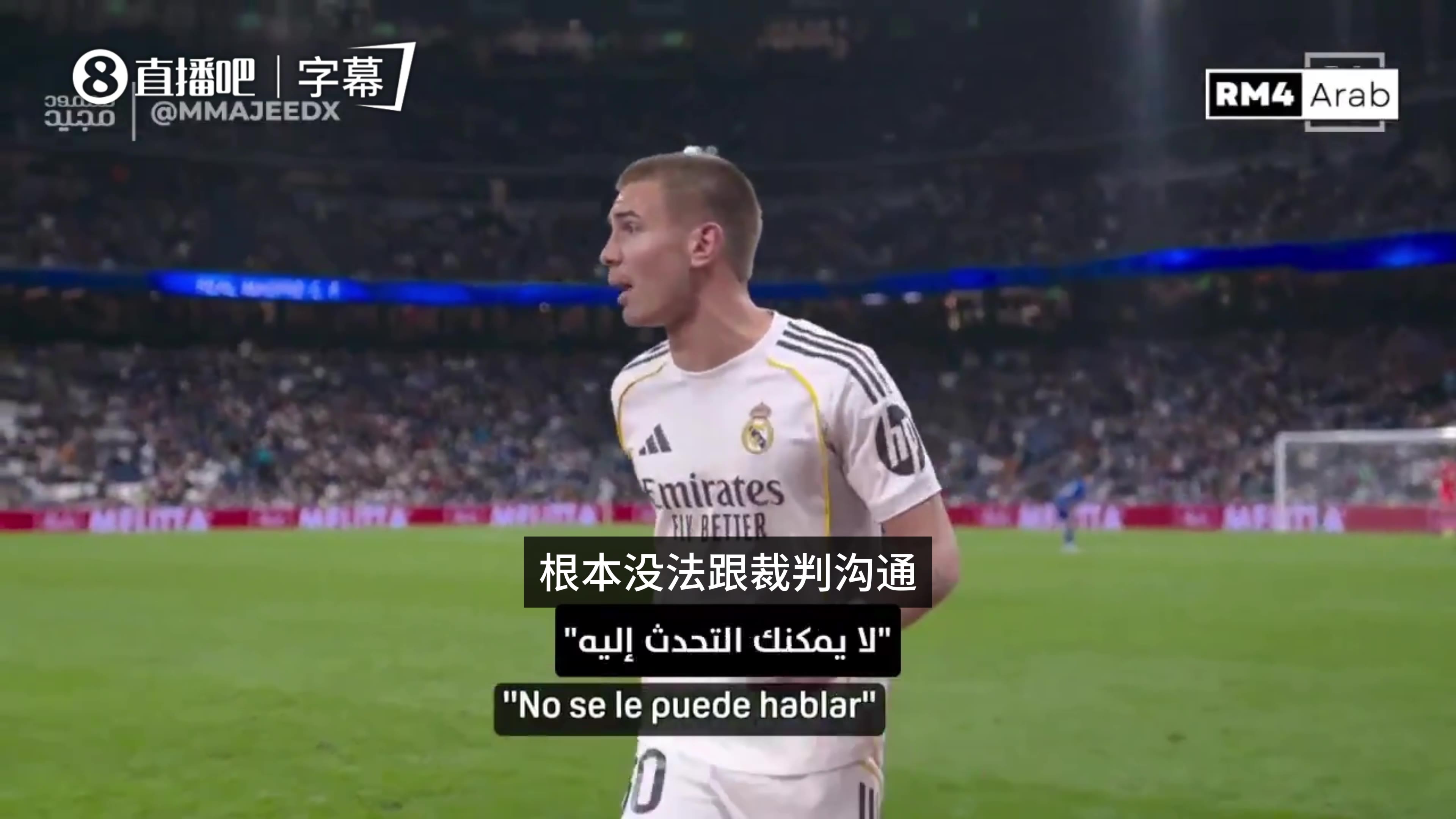 马斯坦托诺离场时爆粗：根本没法跟裁判沟通，我去他X的，狗X养的