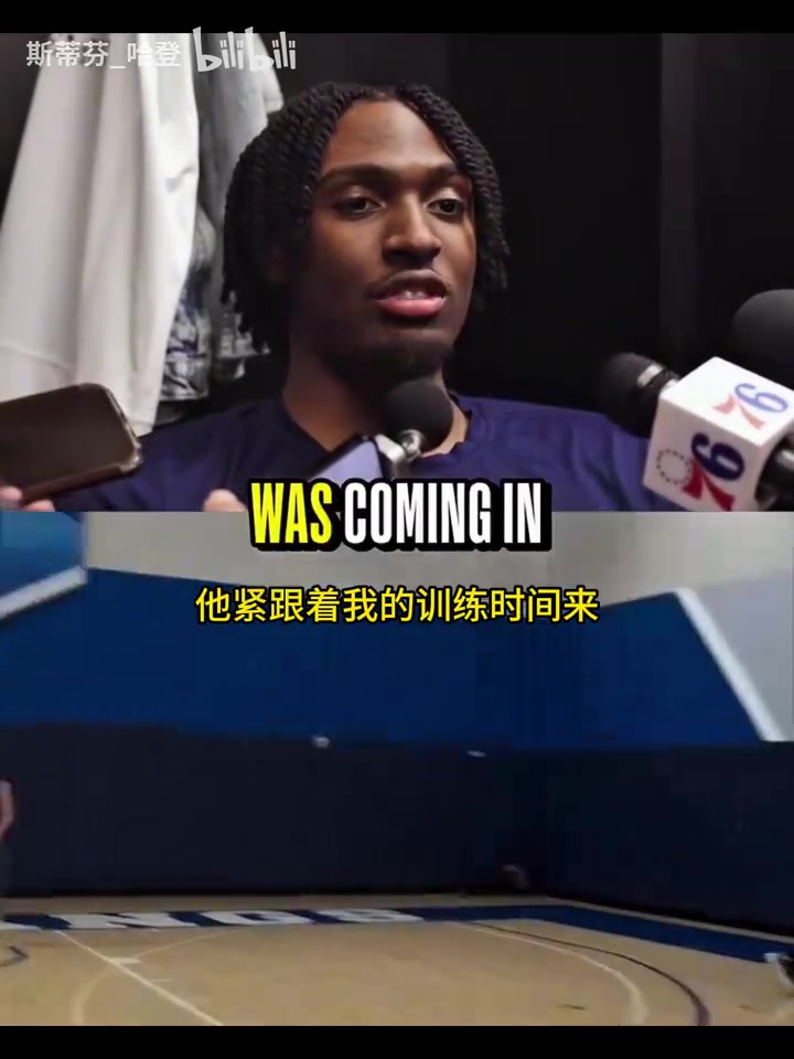 马克西回忆和新秀文班训练：他说想跟我单挑，但他只防守不进攻！