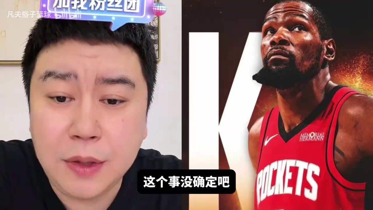 大史：全明星单挑赛球星必须得出力，KD打三次运球规则无解！