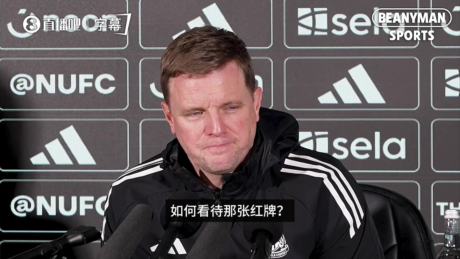 【足球】纽卡主帅埃迪豪谈红牌：不认为拉姆塞是假摔，裁判做出糟