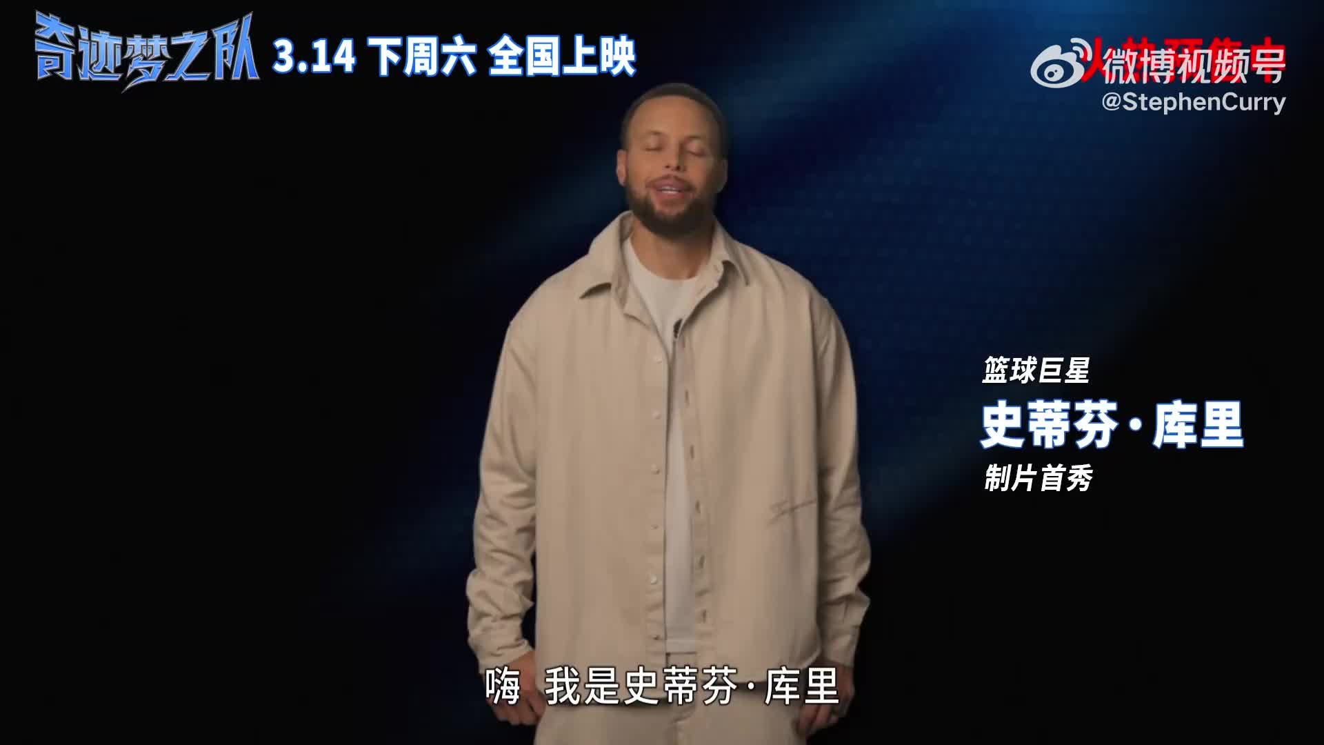 【超清集锦】北美票房第⚽1《GOAT》动画电影在库里38岁生日全国上映