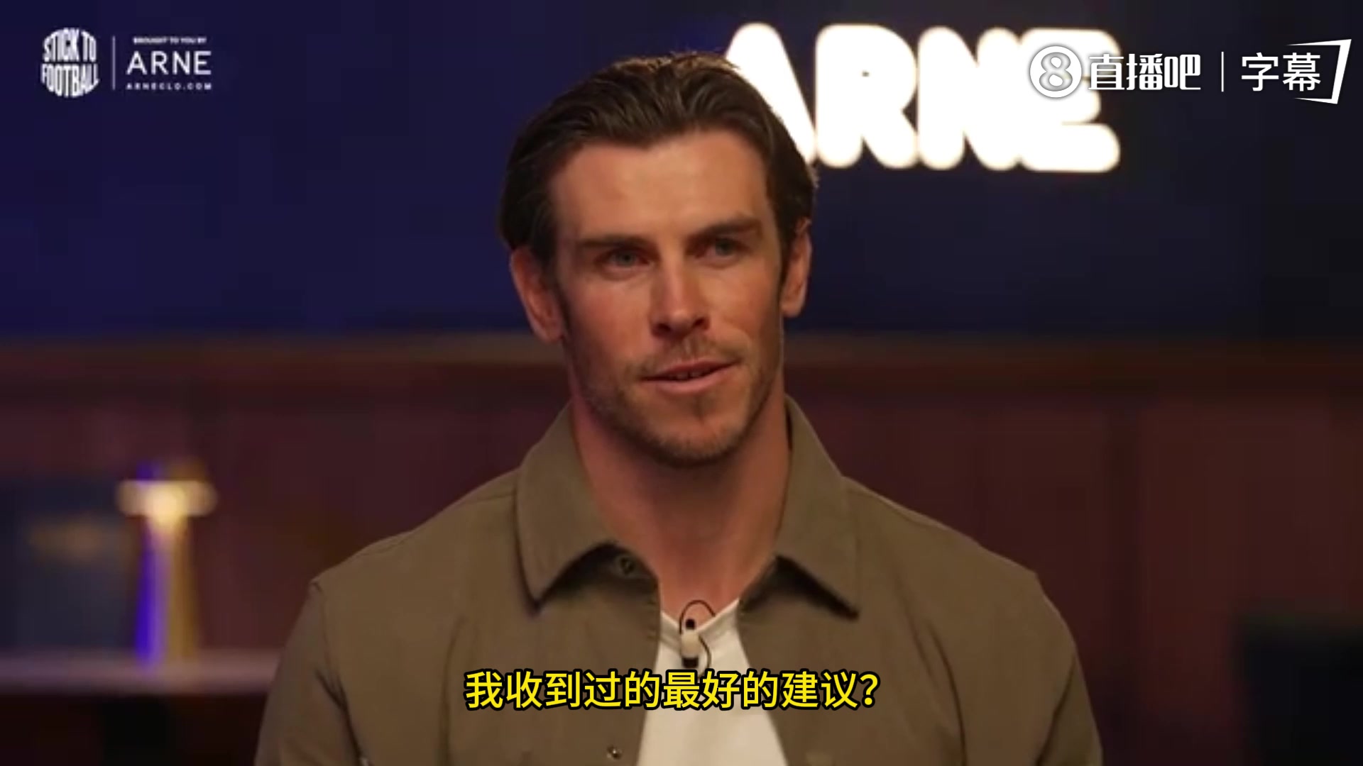 贝尔职业生涯终极箴言：登顶易，守顶难，敬业方得始终