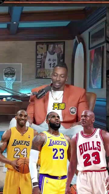 【乔丹】情商无敌了！霍华德给乔科詹三人排名，然后还鼓吹了一下