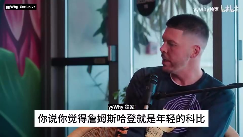 【火箭】霍华德回忆：我和哈登当时是完美组合，但总经理不喜欢我