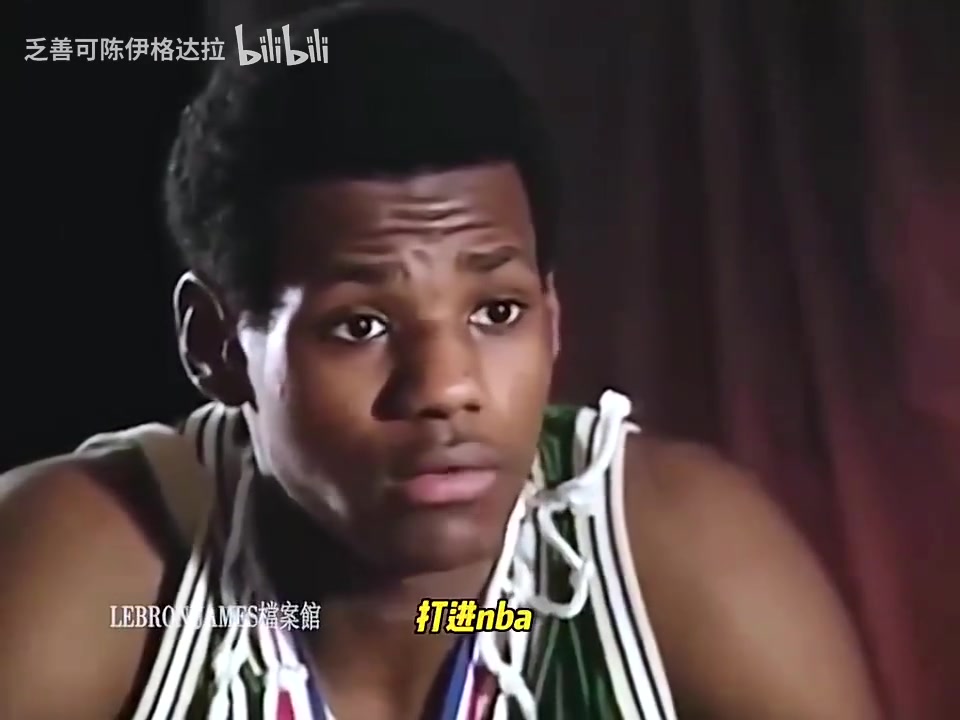 [精彩剪辑]年少轻狂！16岁的詹姆斯：我不会成为下一个科比，