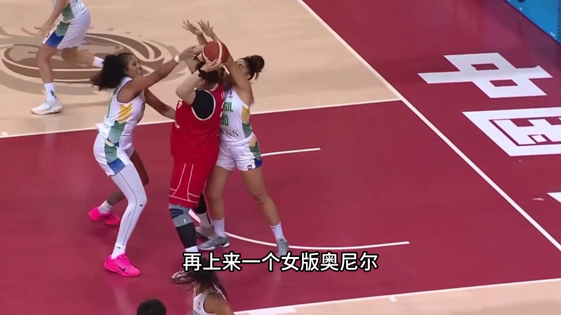 【精彩剪辑】14分钟轰17分！一场撞飞巴西全队！中国女篮版奥尼尔！