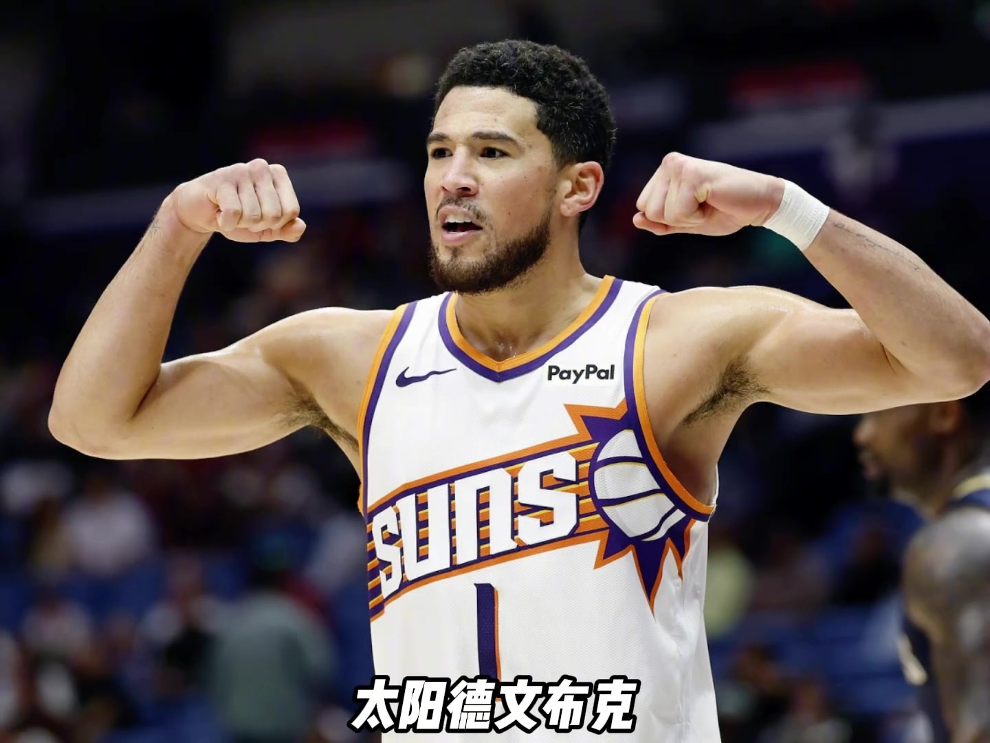 【球迷看点】今天的爆发榜和拉胯榜来了，东契奇砍下44分湖人战