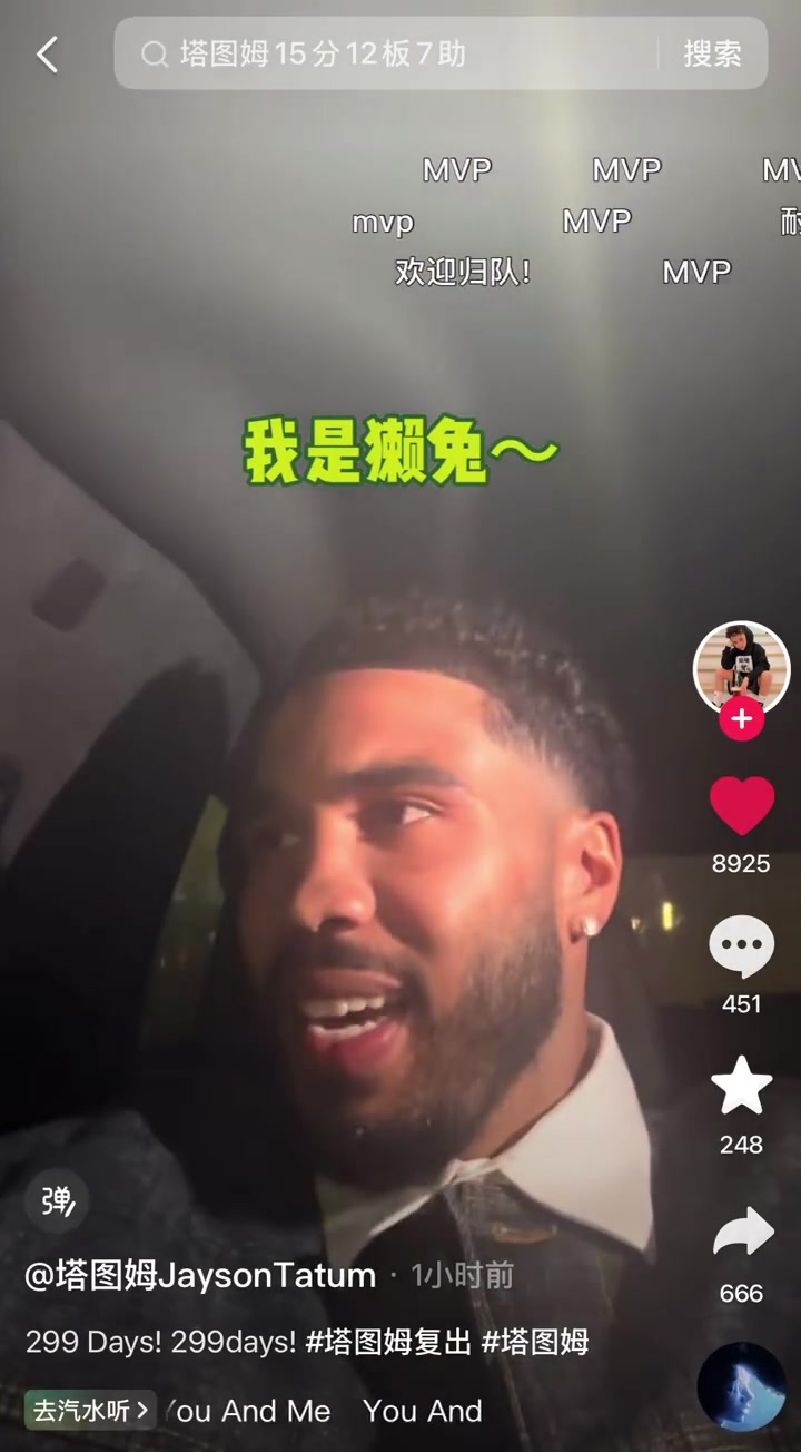 [今日视频]王者归来！塔图姆赛后特意录了视频，给中国的球迷朋友