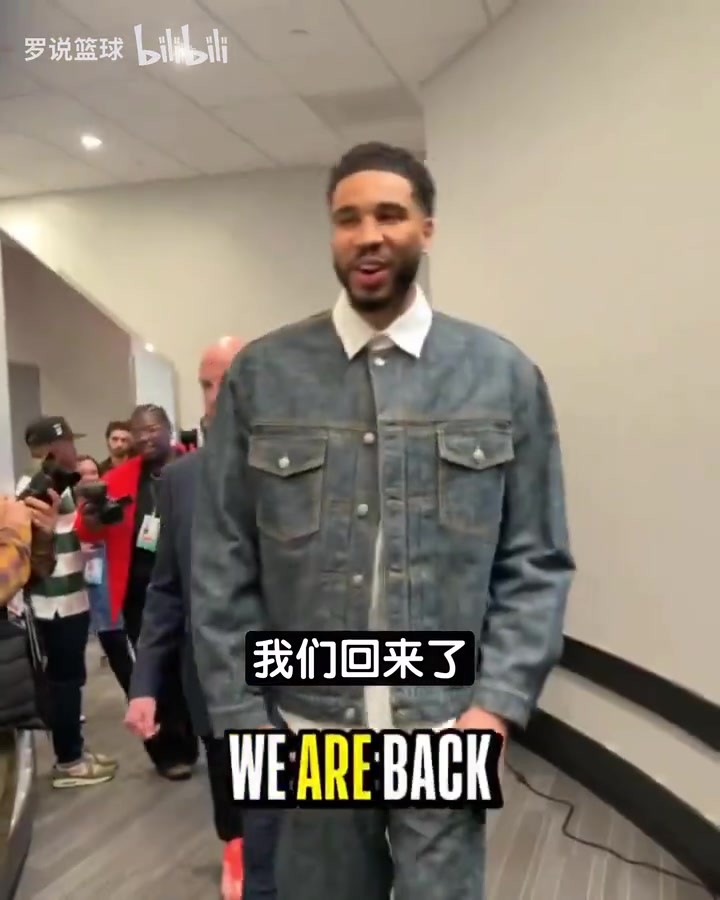 [值得一看]塔图姆谈复出：过去10个月的付出让我觉得时机对了！