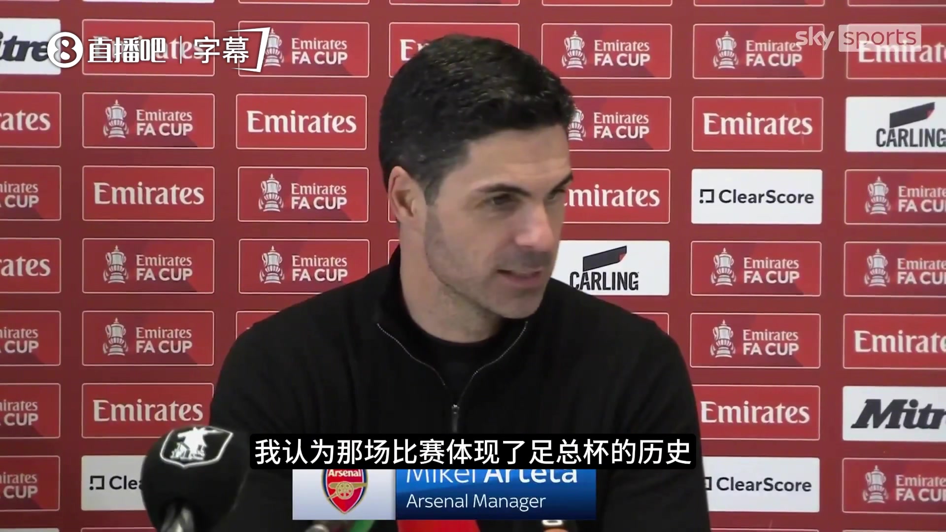 【视频】阿尔特塔称赞曼斯菲尔德并强调赢球不易，这是足总杯的历