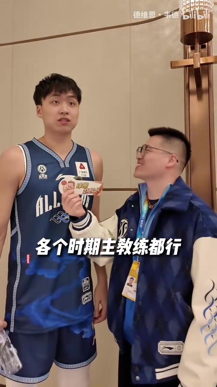 [CBA]谁是最了解主教练的？CBA全明星采访：说一个主教练的口头禅~